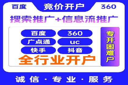 信息流广告代运营公司——助力企业数字化转型